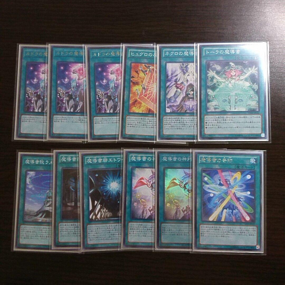 遊戯王【魔導】デッキ ジュノン スリーブ付 b ジュノン スリーブ付