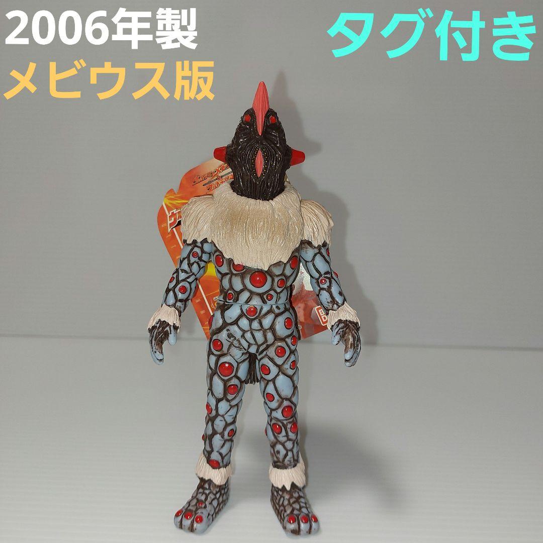 ☆ウルトラマン 怪獣シリーズ ウルトラ怪獣ナックル星人 タグ付き