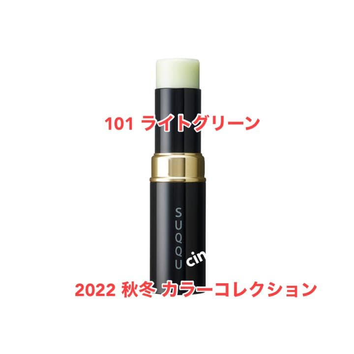 【2点セット】SUQQU 秋コレ2022 ハイライト101 102