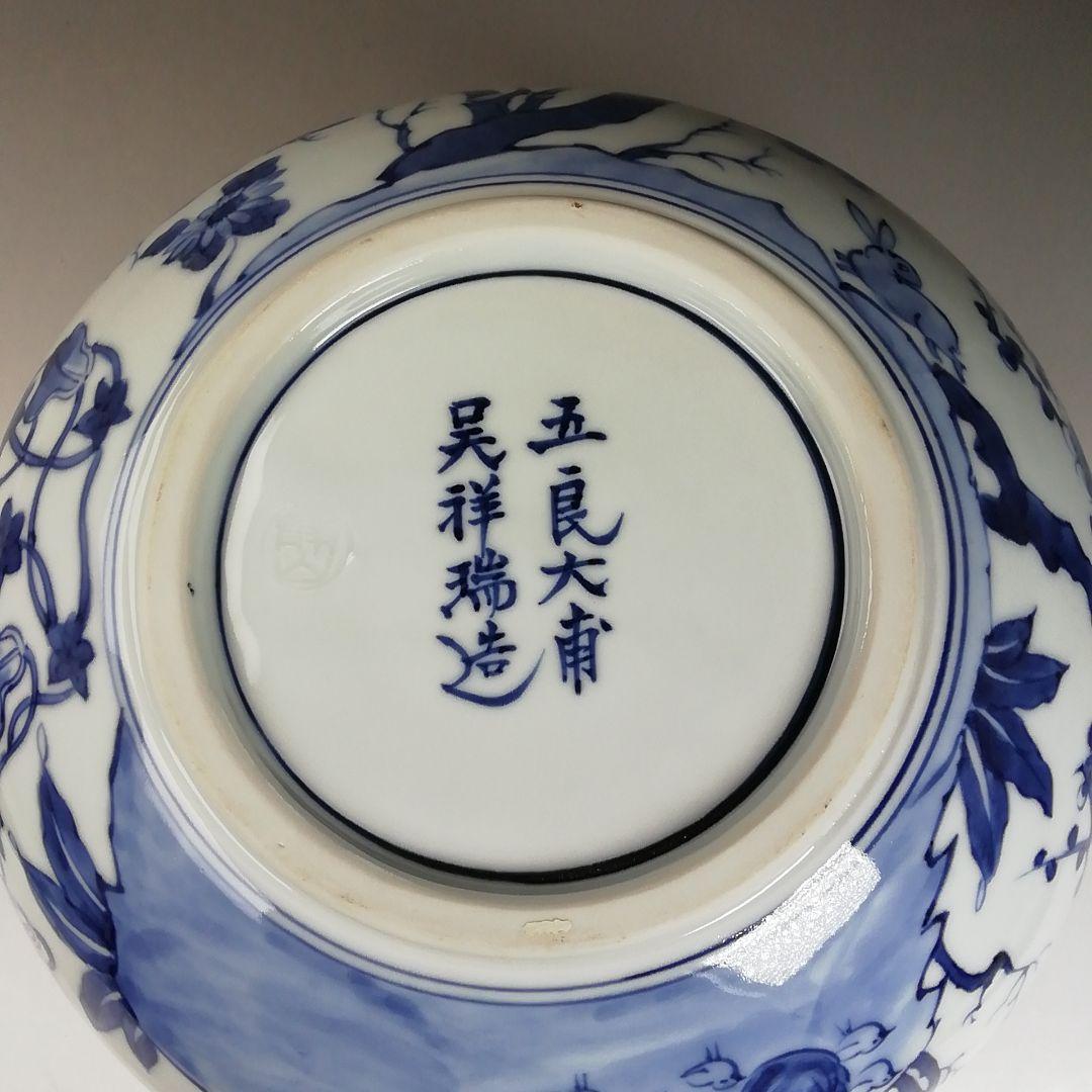 W65 水指 『祥瑞写 蜜柑』『静山 造』 共箱 茶道具 - メルカリ