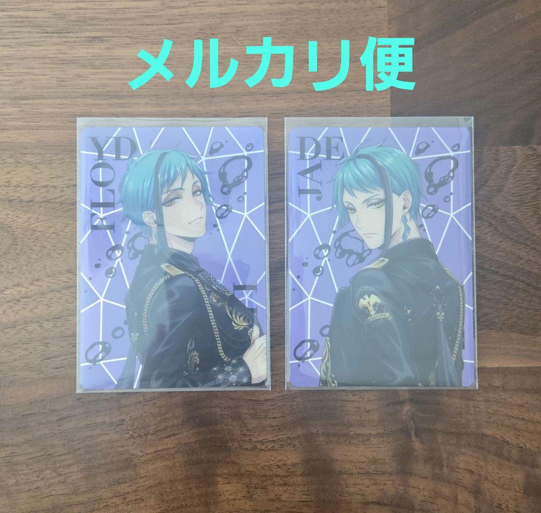 ツイステ ブレイジングジュエル オーロラカード フロイド ジェイド