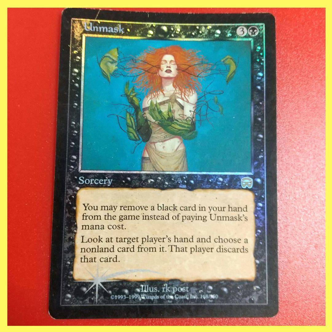 MTG foil 暴露/Unmask 英語版 メルカディアン・マスクス 初版