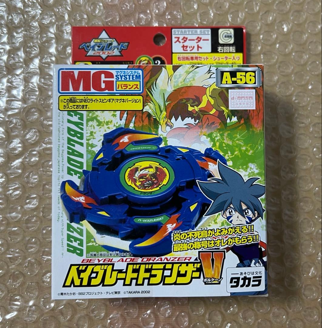 新品 未開封 ベイブレード ドランザーV ドラシエルV - メルカリ