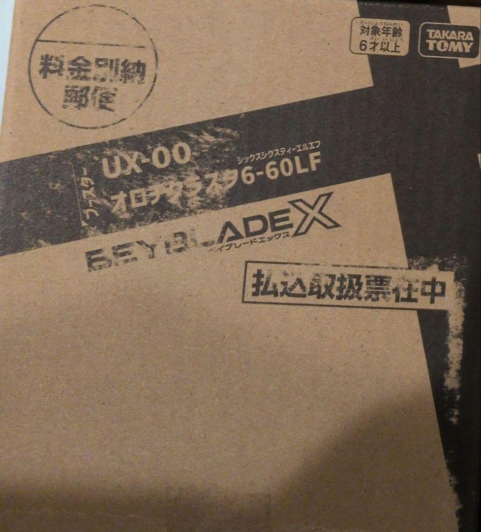 ベイブレードX オロチクラス 6-60LF ベイコード　付いてます。 BEYBLADE X 新品未開封 ベイコード付属 オロチクラスタ 6-60 LF - メルカリ