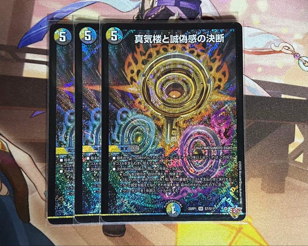パーフェクトペテンシー 3枚