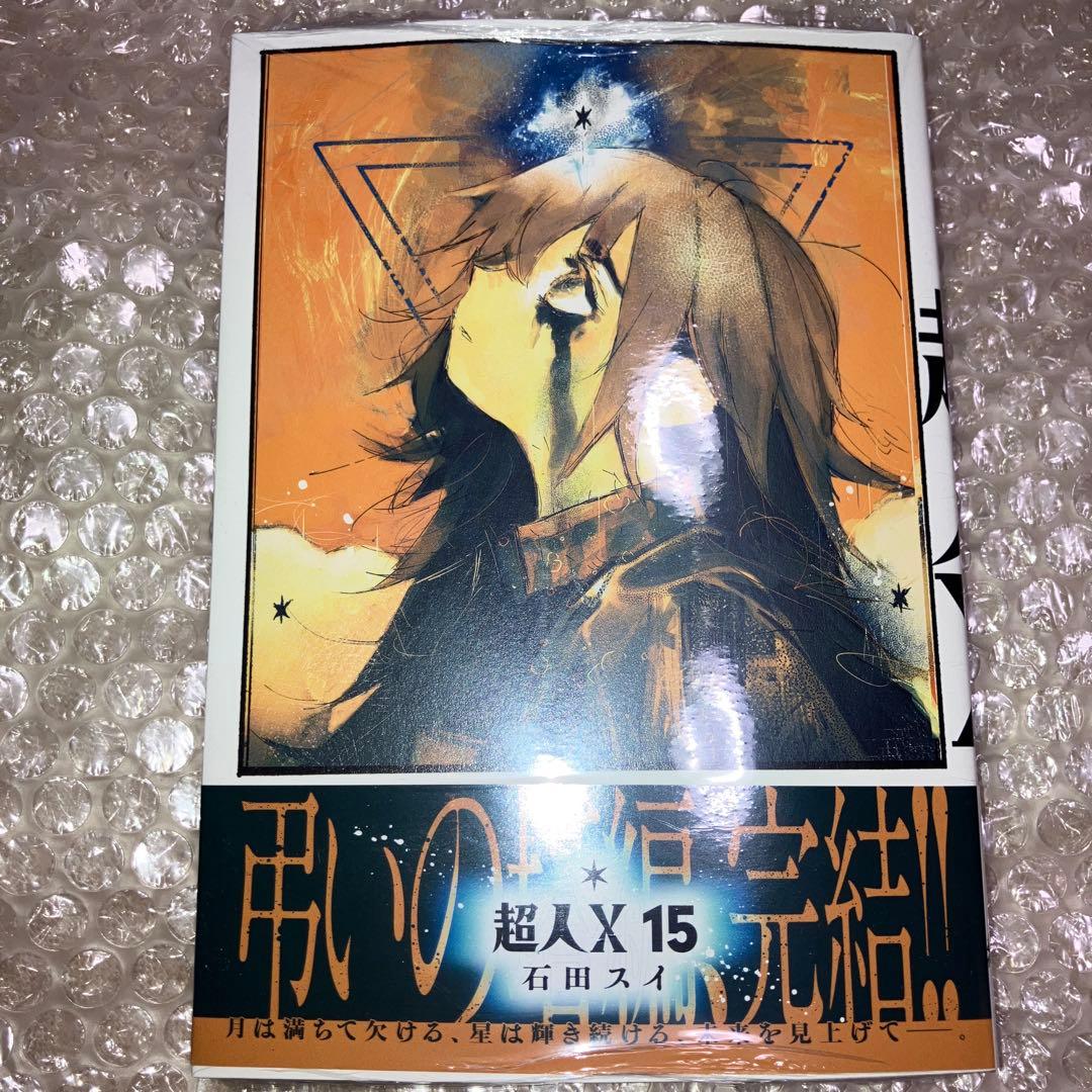 超人X 15 初版 シュリンク付き - メルカリ