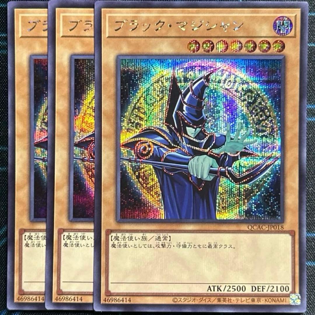 ブラック・マジシャン 絵違い シークレット - メルカリ