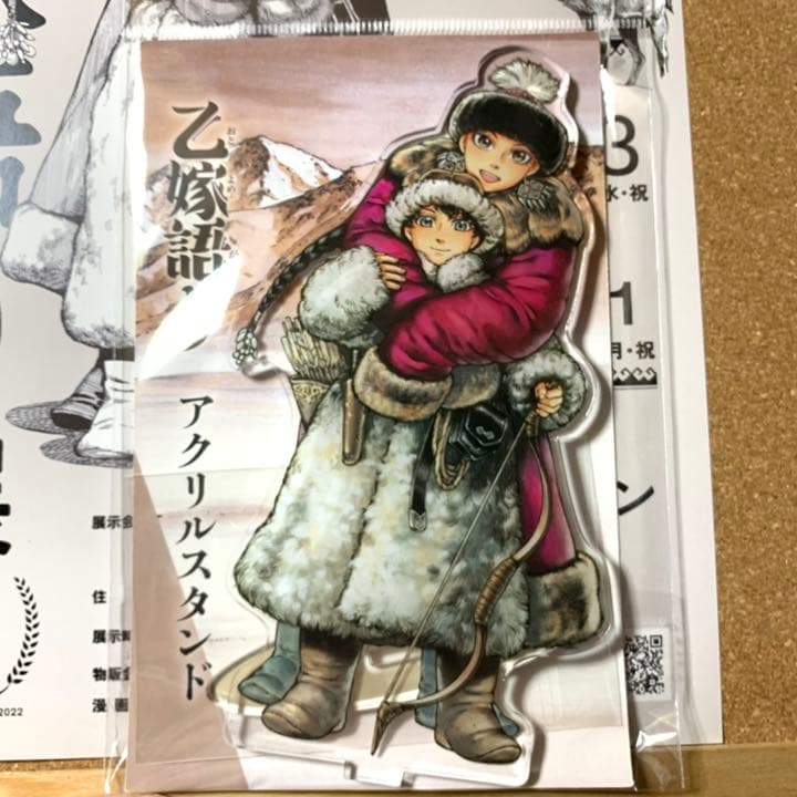 大乙嫁語り展 アクリルスタンド 4種 アミル パリヤ カルルク 会場限定