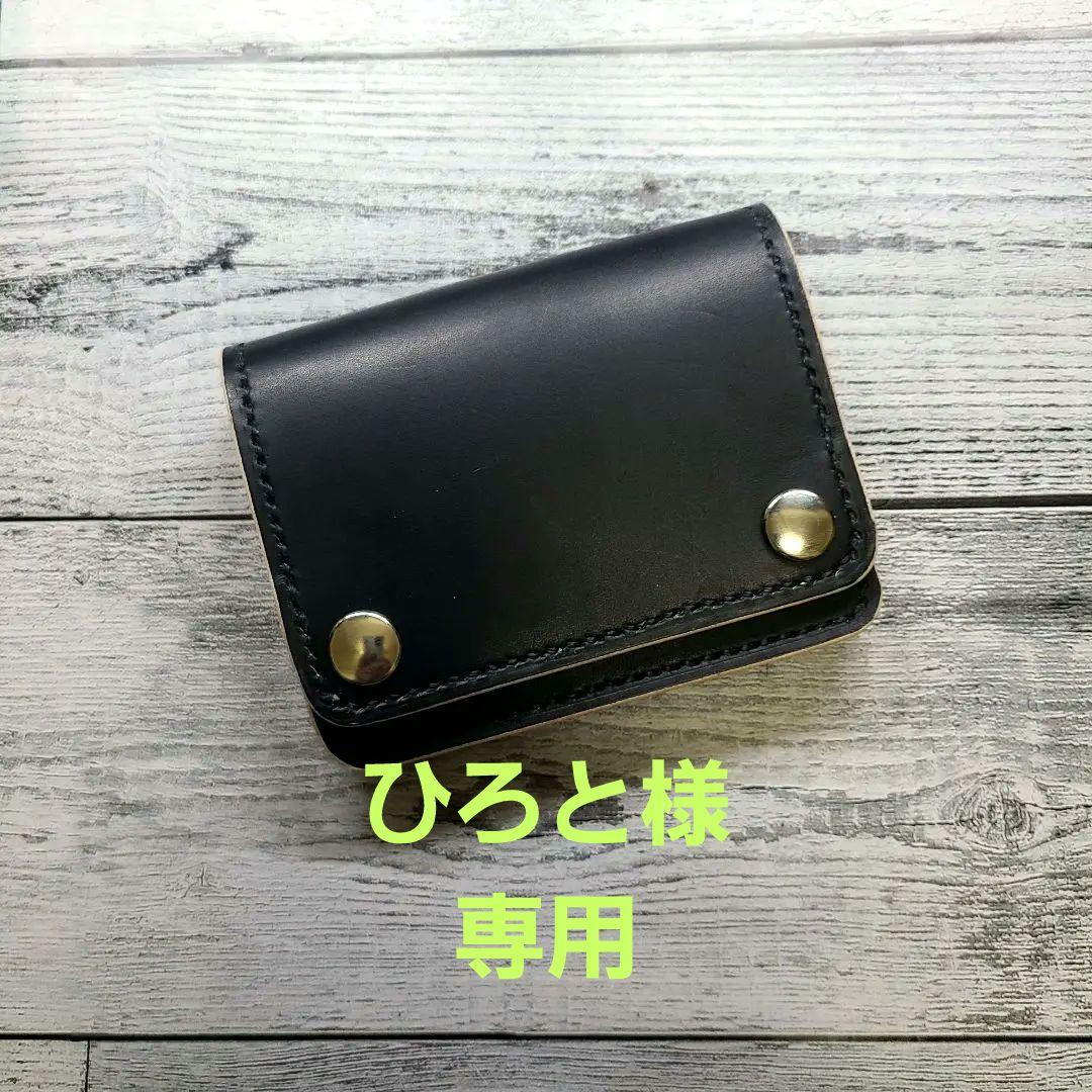トラッカーウォレット.ショート丘染ブラックヴィンテージver