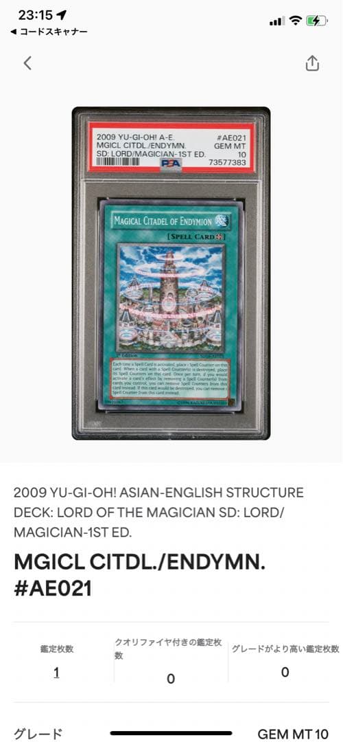 世界に1枚】 遊戯王 魔法都市エンディミオン 韓亜版 PSA10 - メルカリ