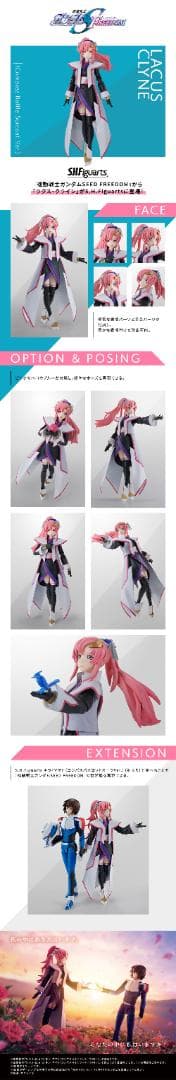 【新品未開封】S.H.Figuarts ラクス・クライン コンパス陣羽織Ver.