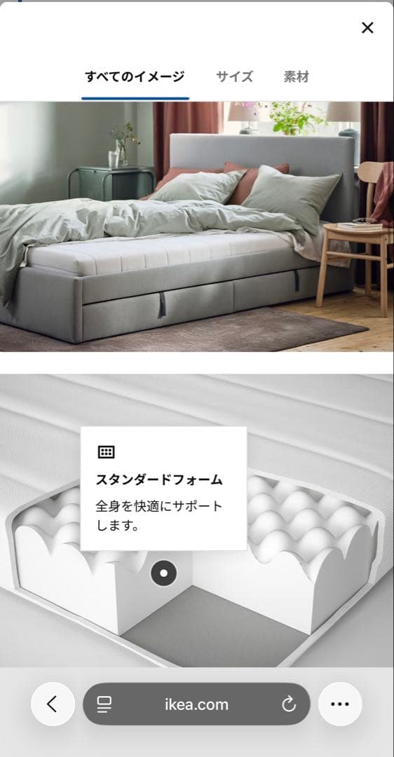 ニトリ シングルベッドフレーム＋IKEA マットレス セット 東京練馬区