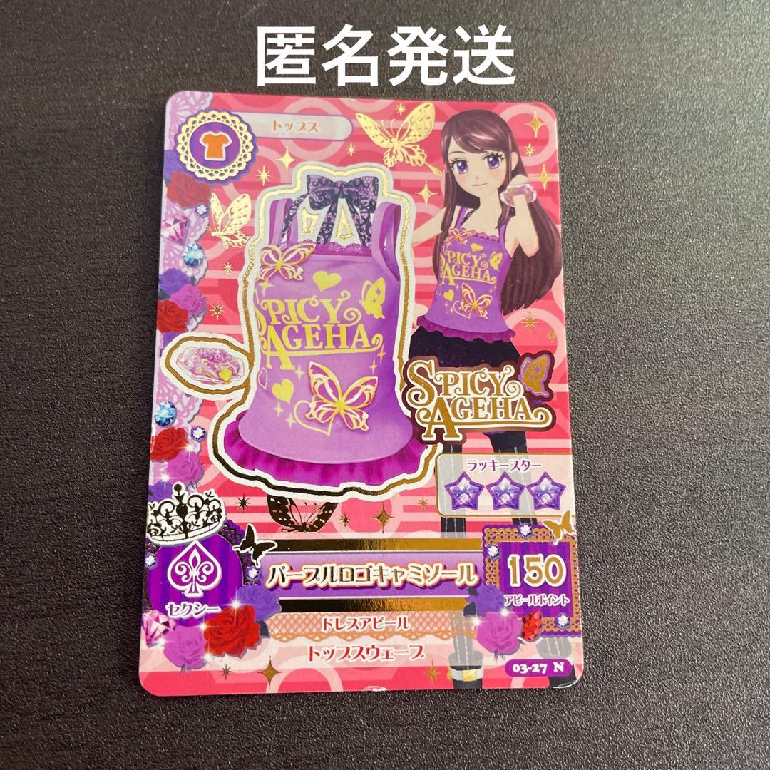 ブランド名入り 紫吹蘭 アイカツカード - メルカリ