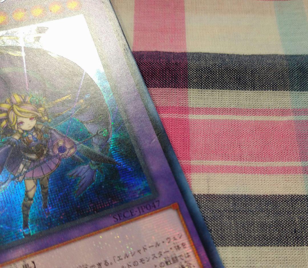遊戯王 エルシャドール ウェンディゴ アジア シク sece jp047 - メルカリ