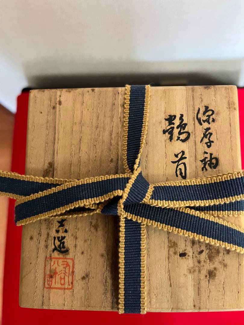 人間国宝 初代 徳田八十吉 深厚釉 耳付 花入 T277 真作保証 - メルカリ