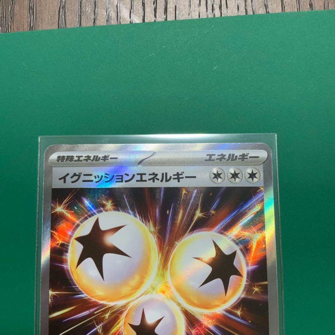 イグニッションエネルギー SR 109/080 ポケモンカード - メルカリ