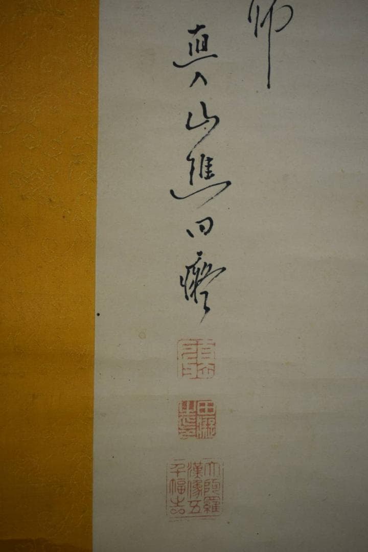 真作/田能村直入/羅漢像画賛/絹表装/軸先紫檀/布袋屋掛軸HE-