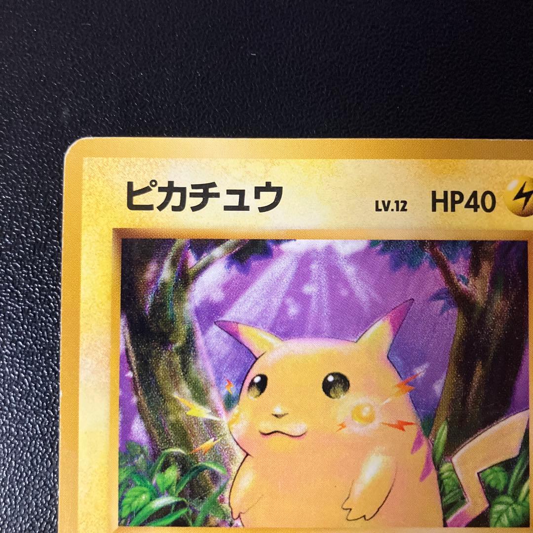 ピカチュウ ミュウ 旧裏 ポケモンカード まとめ - メルカリ