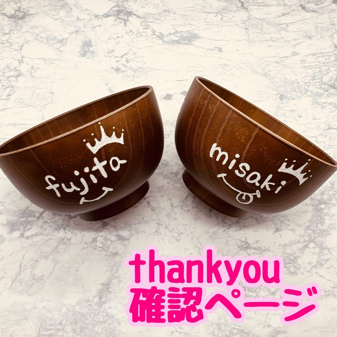 ウッドバーニング 名前入り オリジナル お箸 お茶碗 コップ 低価格