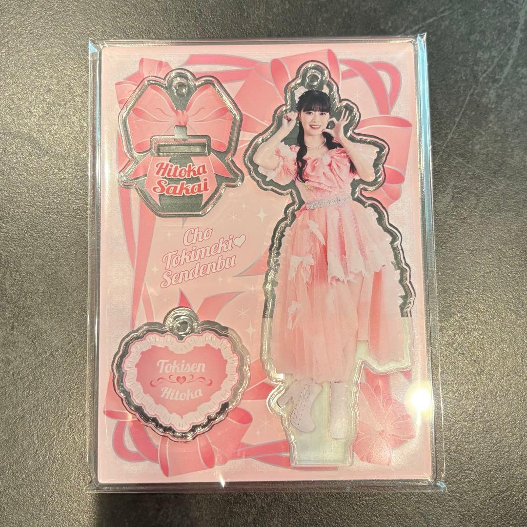 新品・未開封】超ときめき宣伝部 坂井仁香 アクスタ こんなあたしは