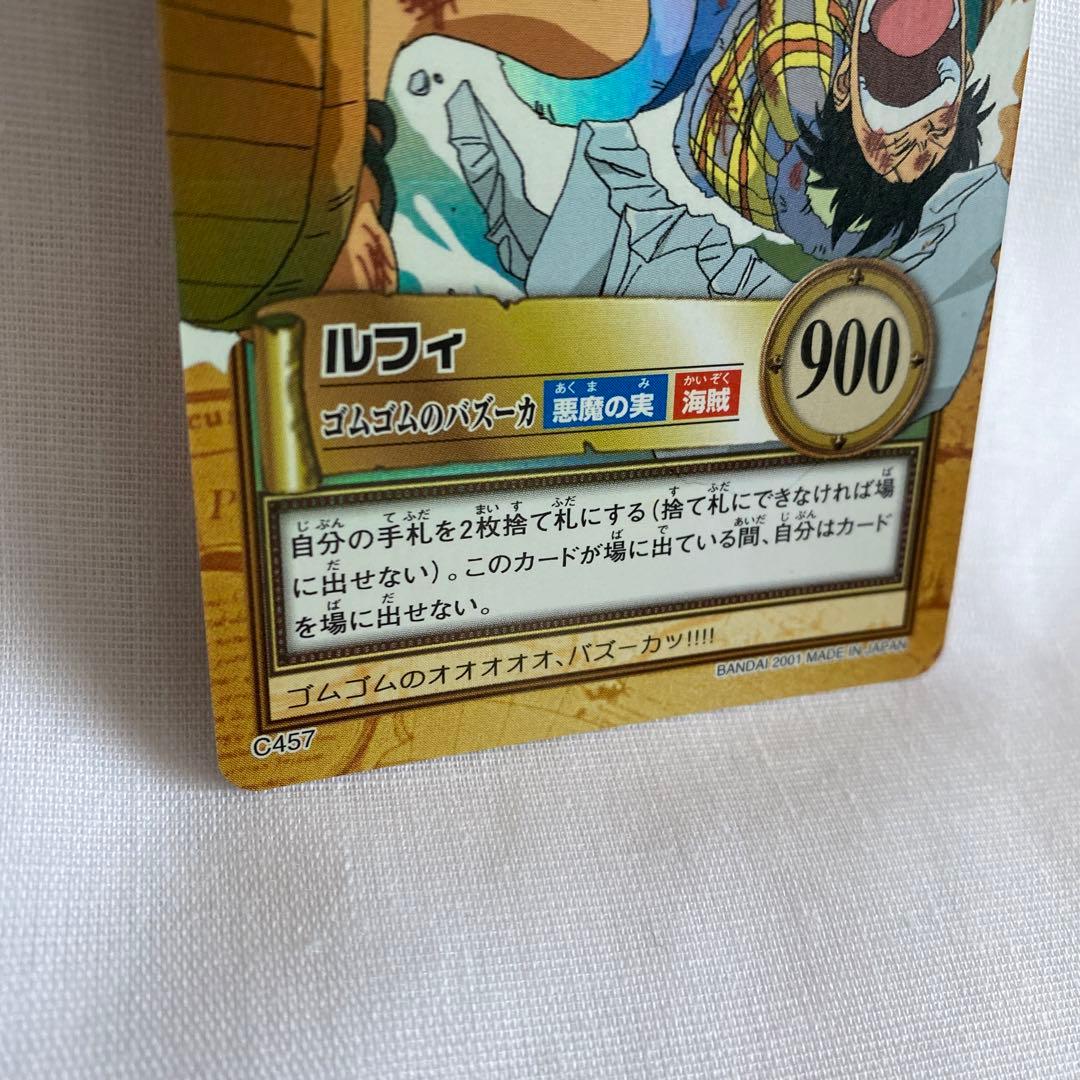 ワンピース カードダス ハイパーバトル ルフィ ゴムゴムのバズーカ