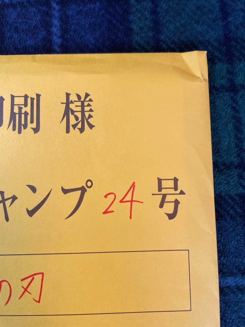 鬼滅の刃 複製画・シール・複製原稿 - メルカリ
