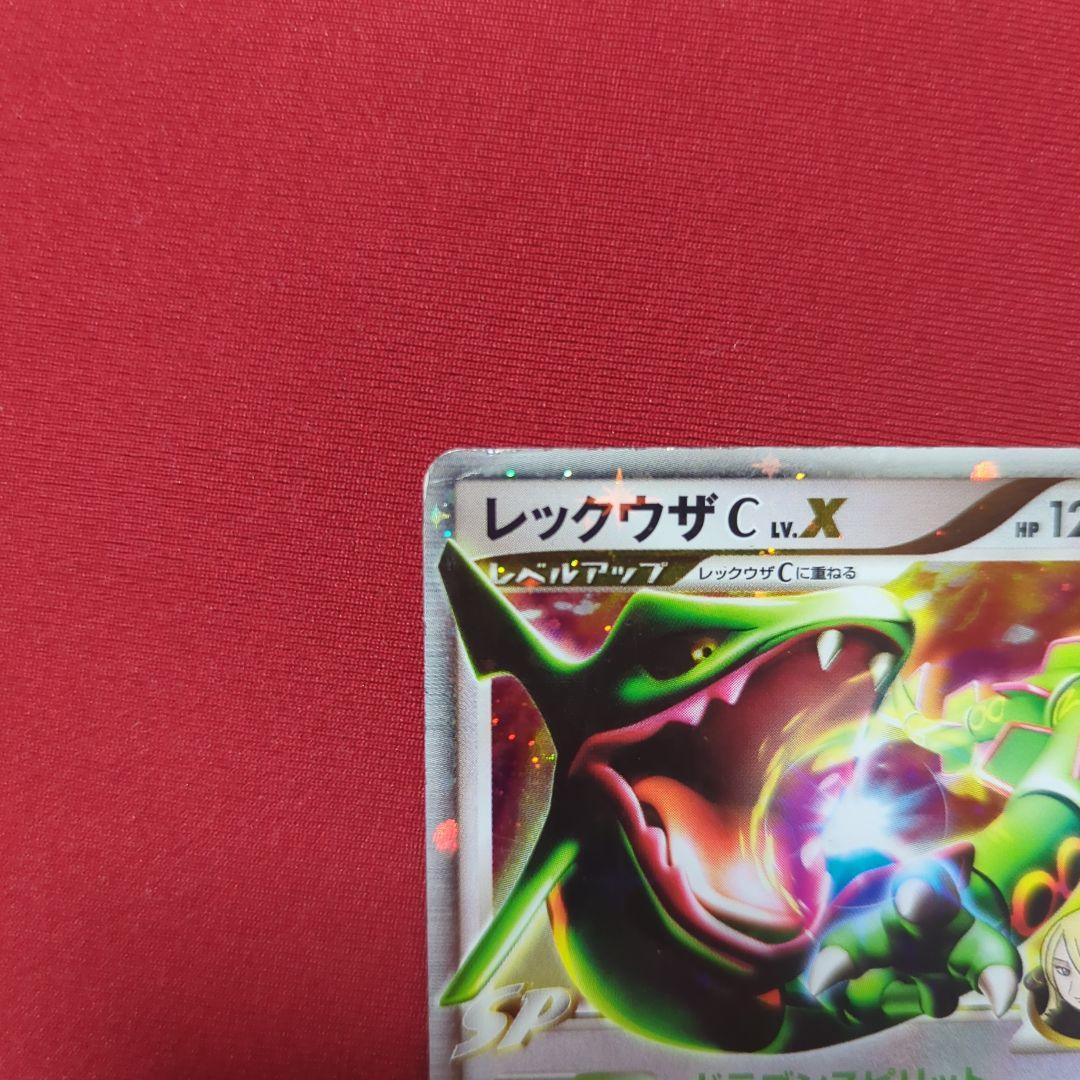 2009年】レックウザC LV.X 079/100 1枚 フロンティアの鼓動 - メルカリ
