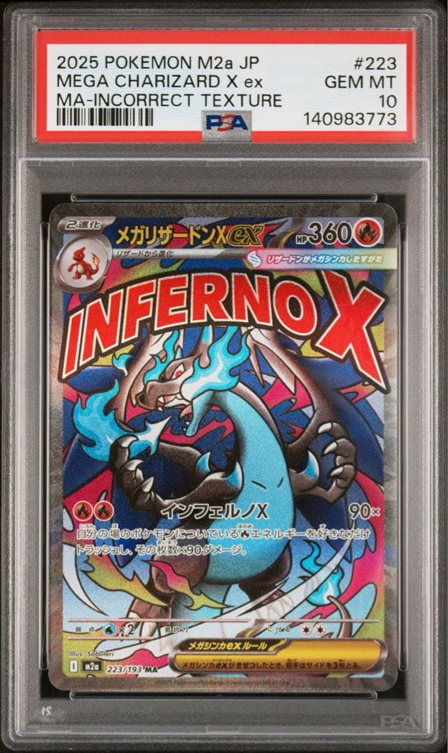 PSA10】中国語 エラー メガリザードンX ex - メルカリ