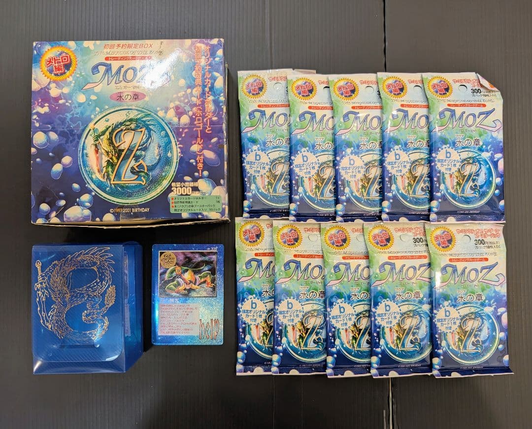 MOZ ザ・ミラクル・オブ・ザ・ゾーン 水の章（メトロ編）初回予約限定BOX TCG“MOZ”復刻。「大貝獣物語 ザ・ミラクル オブ ザ・ゾーン