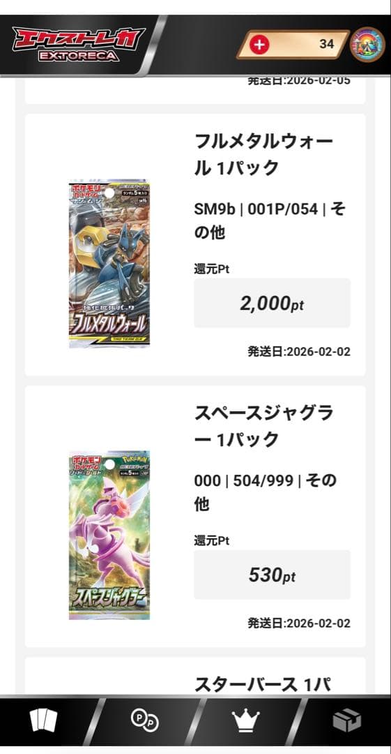 ポケモンカードゲーム ムーキスゼロ 未開封 他、エクストレカ