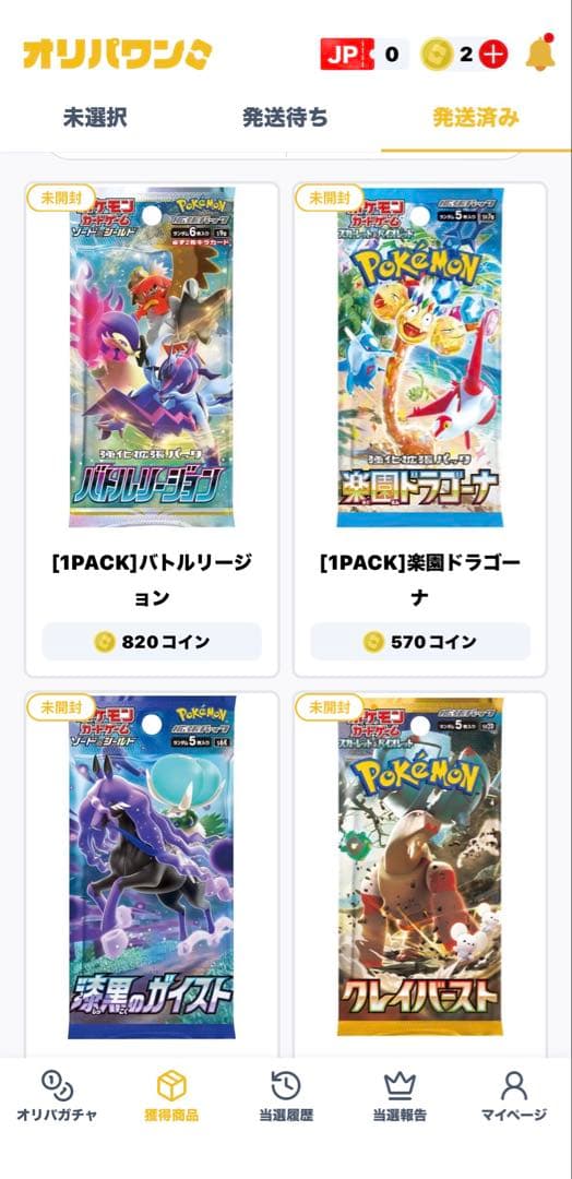 ポケモンカードゲーム ムーキスゼロ 未開封 他、エクストレカ
