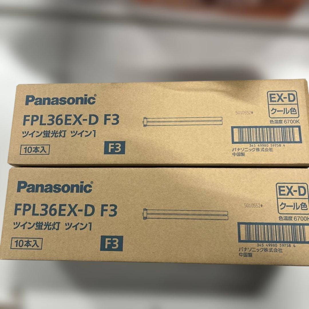 パナソニック ツイン１蛍光灯＜パルック＞FPL36EXNF3 10本 2盒 Amazon | パナソニック ツイン1蛍光灯＜パルック＞ FPL36EXNF3