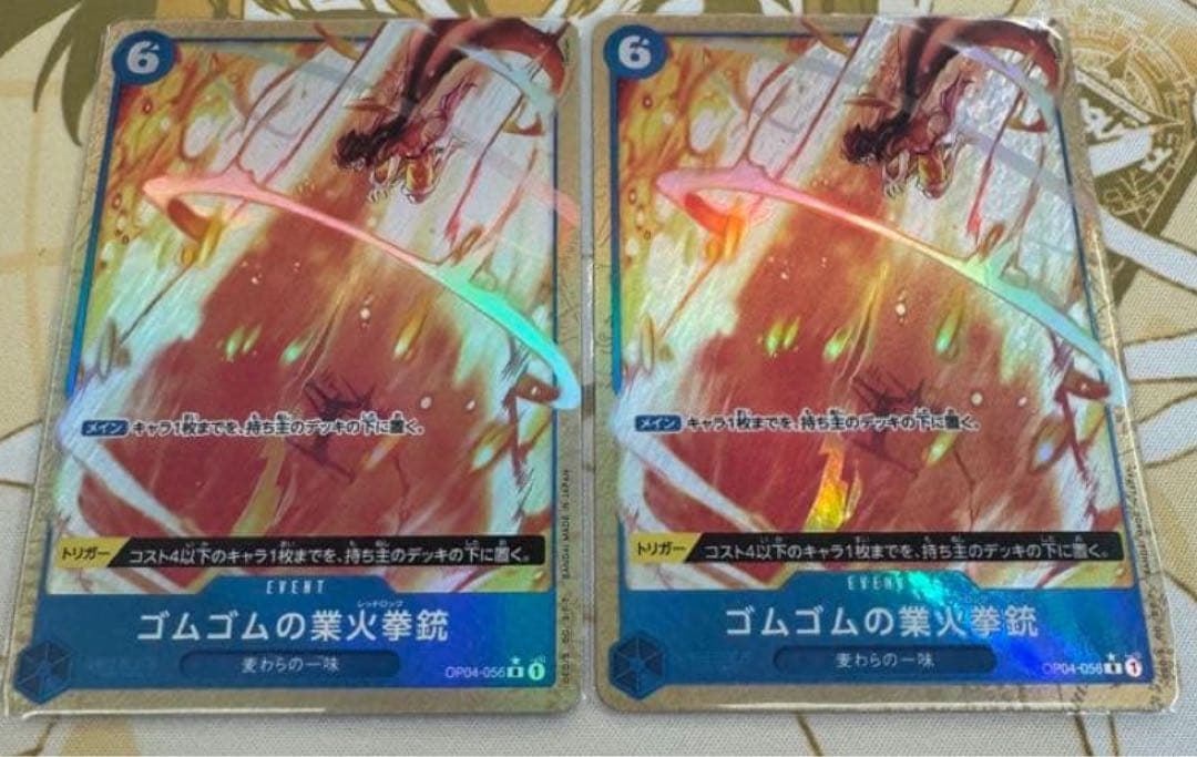 ワンピースカード ゴムゴムの業火拳銃 レッドロック パラレル 2枚