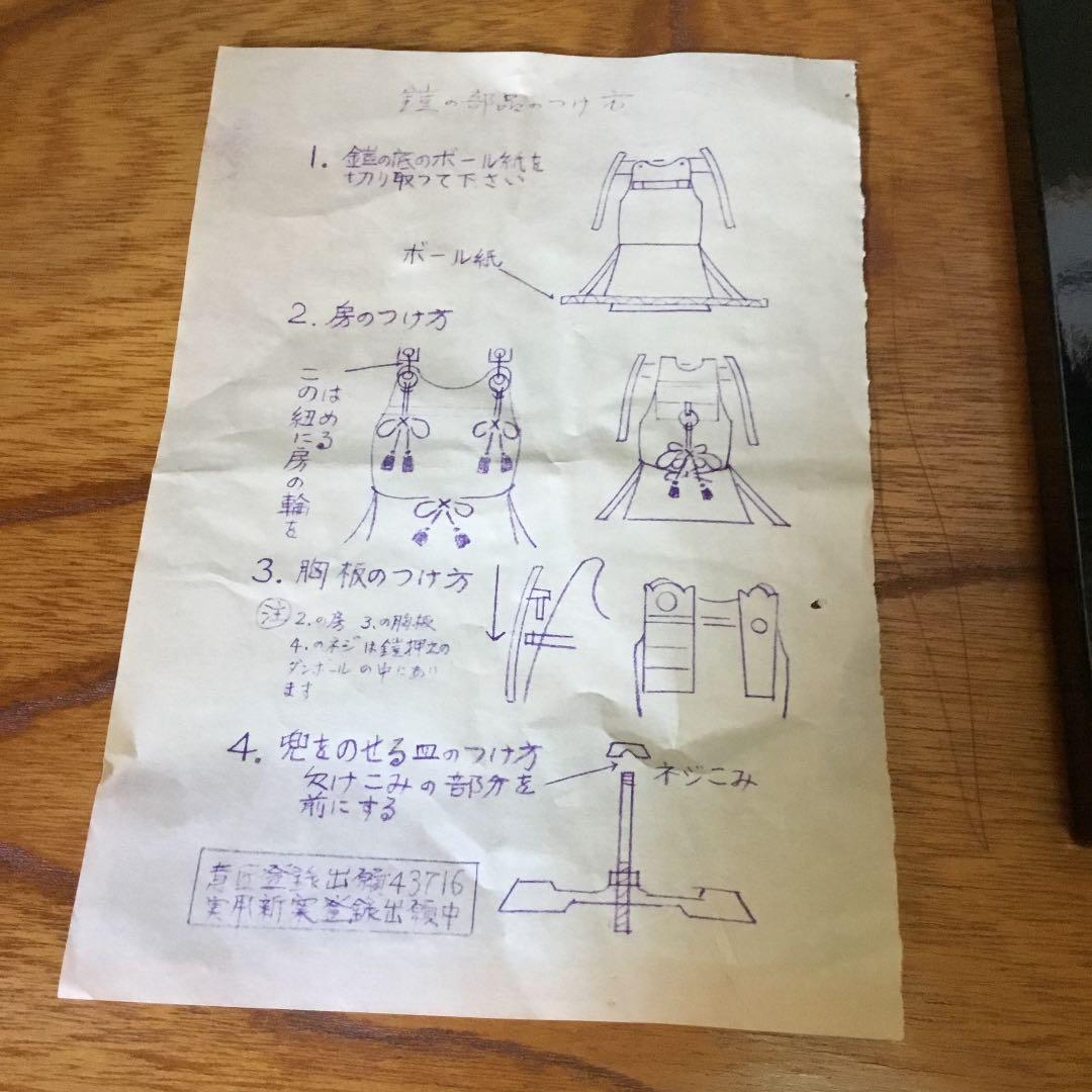 高級美術品 鎧置物 台付き - メルカリ