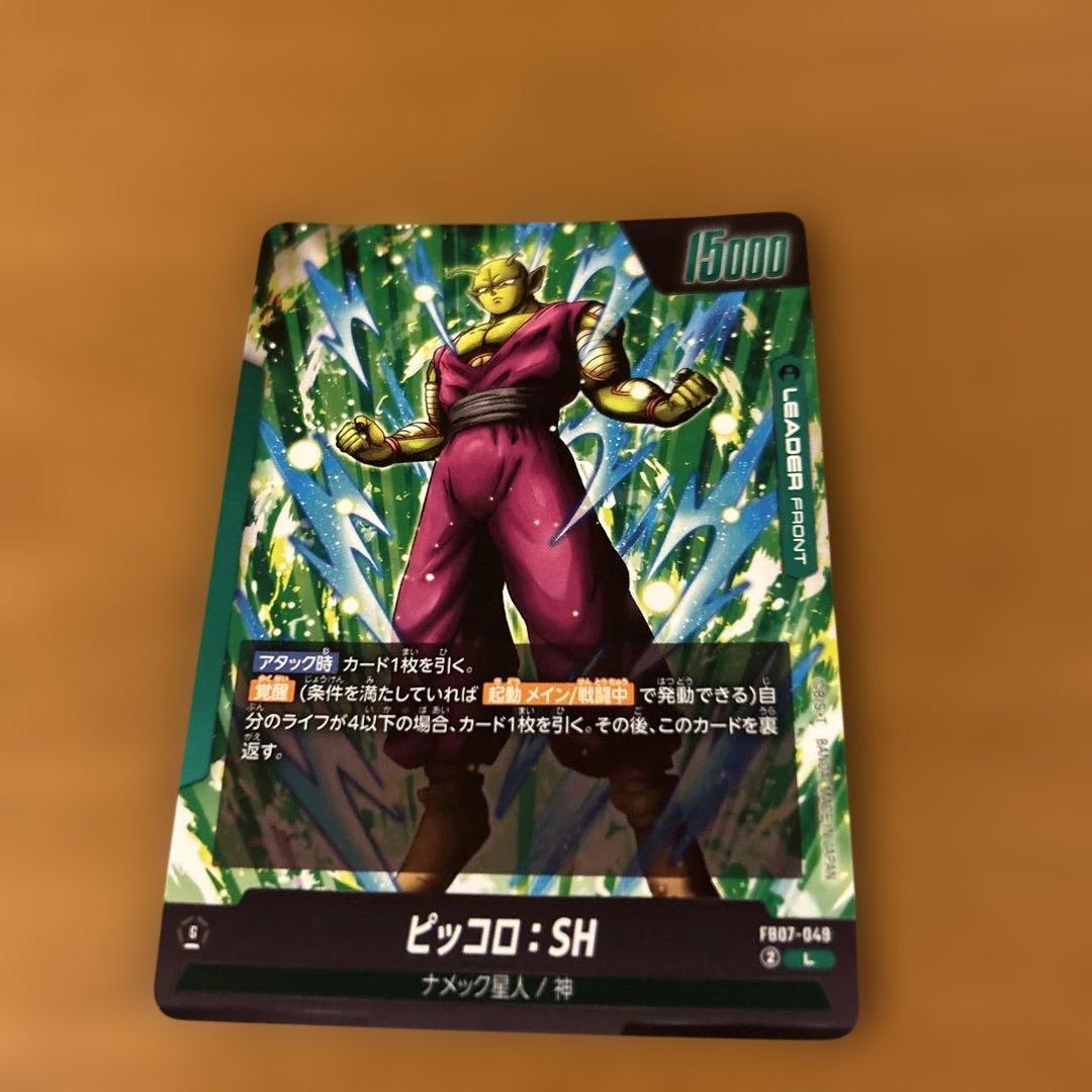 ドラゴンボールカード フュージョンワールド ピッコロ 3枚セット