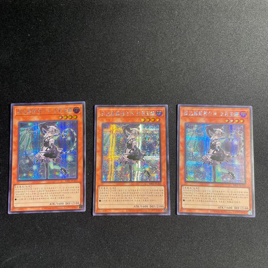 遊戯王白銀の城の召使い アリアンナアジア版中国語簡体字25thシークレット