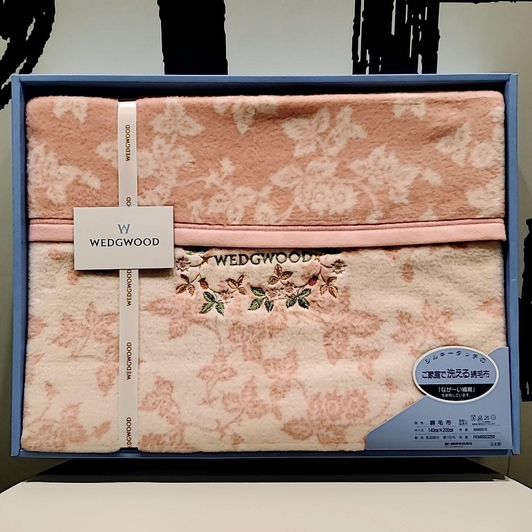 【新品】 ワイルドストロベリー 綿毛布 ピンク ウェッジウッド 綿毛布(（シングル）140×200cm ピンク): 毛布
