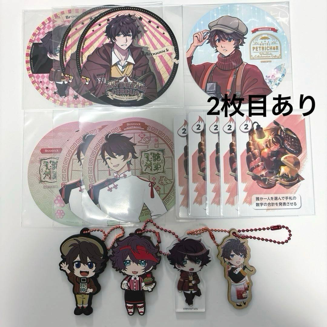 ワイテルズ Broooock まとめ売り - メルカリ