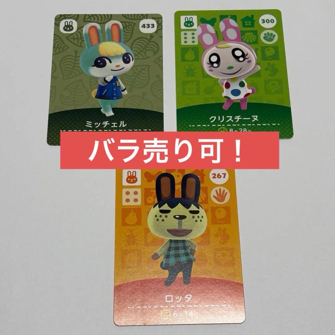 amiibo クリスチーヌ ミッチェル ロッタ - メルカリ