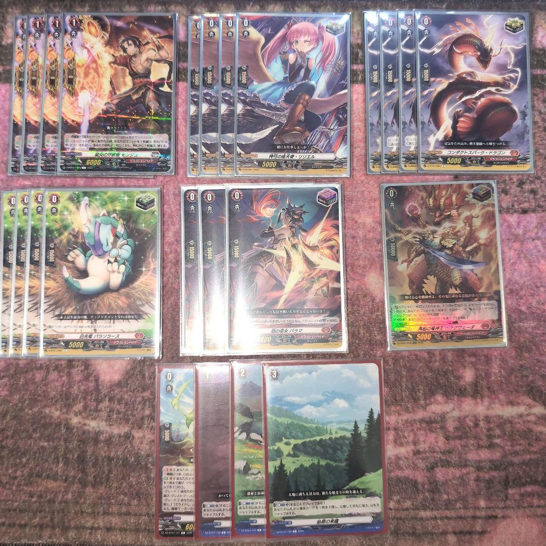 ヴァンガード】 ゼフィロギィラ デッキ ドラゴンンエンパイア軸