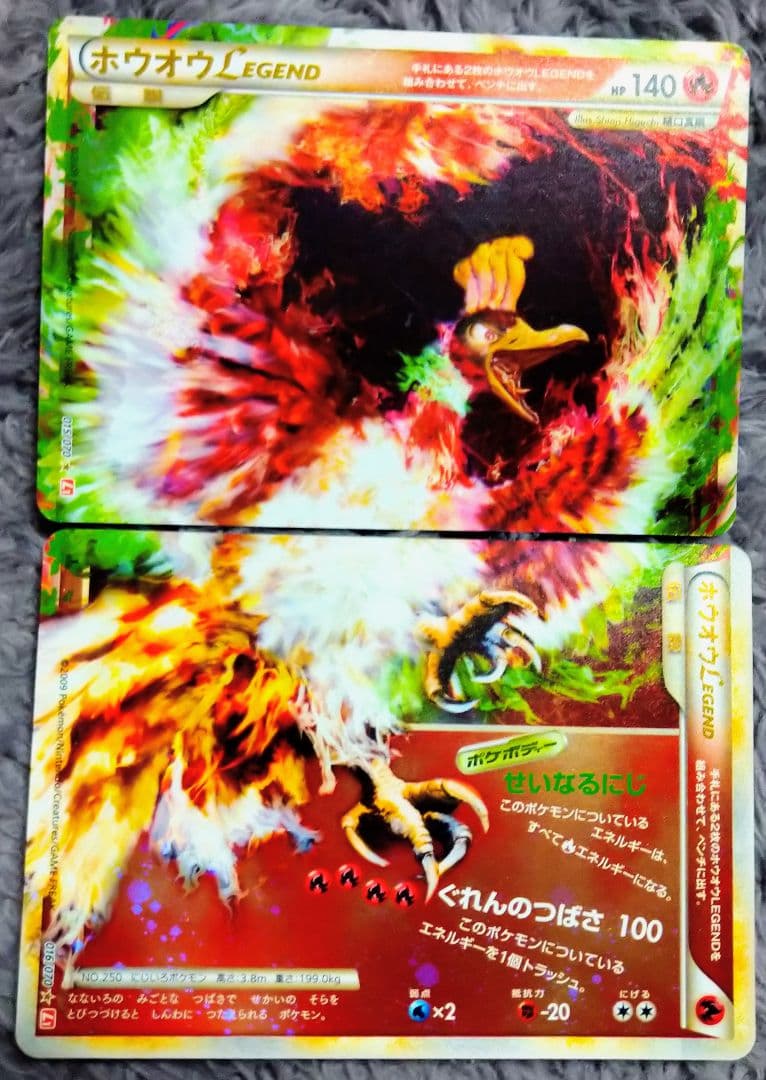ホウオウＬＥＧＥＮＤ ☆ L1 ハートゴールド　 015/070　016/070 状態B〕ホウオウLEGEND(1ED)【☆】{016/070+015/070}