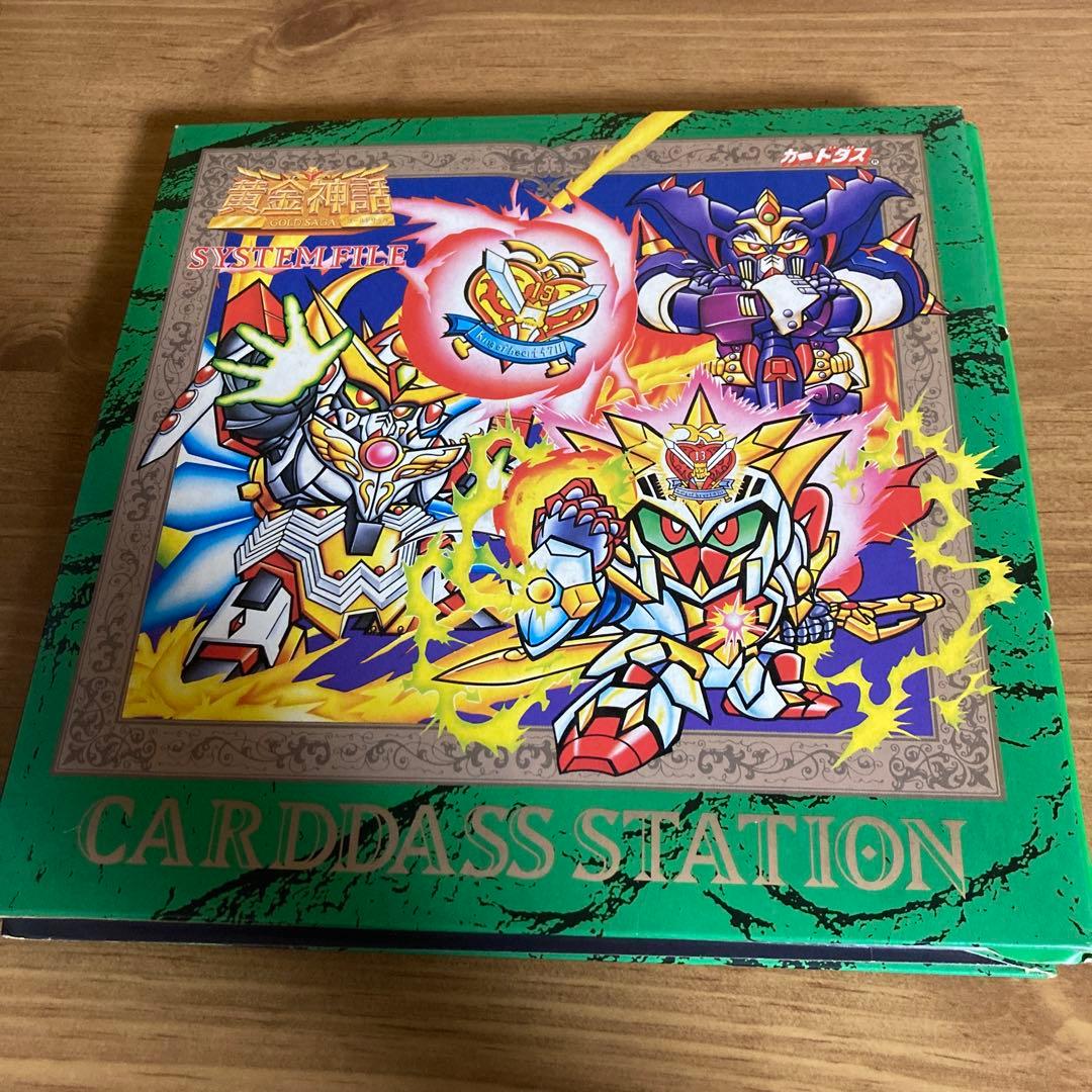 古*t様 当時物 新SDガンダム外伝 カードダス 51枚&システムファイル
