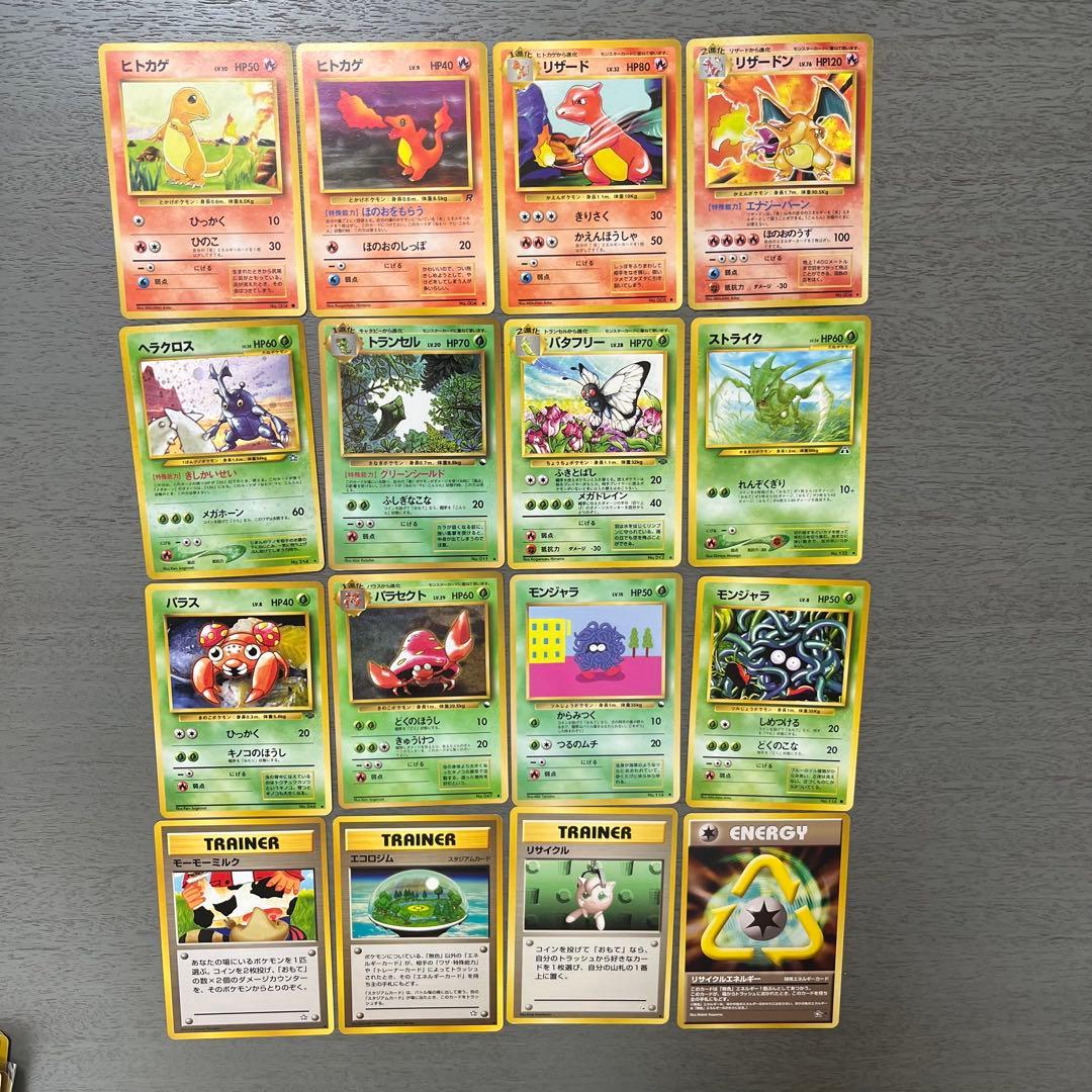 ポケモンカード16枚セット 旧裏　初期　リザードン ポケモンカード 旧裏 リザードン 赤艶 ホロ 1枚の通販 ◈Abyss