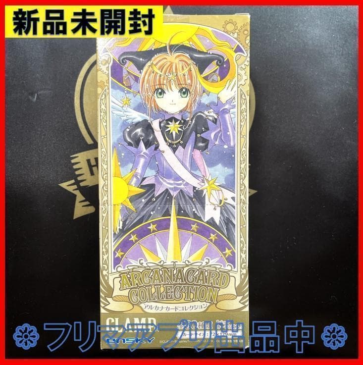 新品未開封 CLAMP展 アルカナカードコレクション BOX - メルカリ