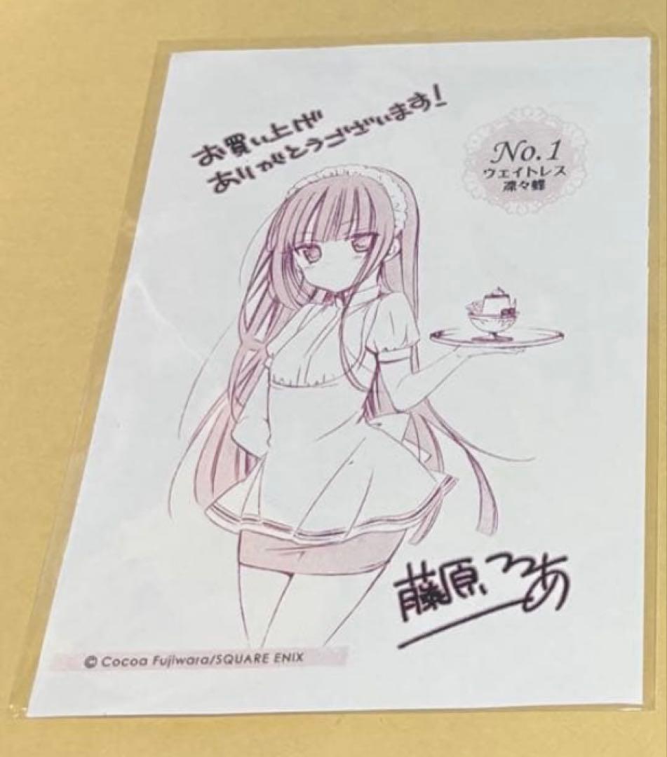 妖狐×僕SS 書籍特典 ウェイトレス 妖狐×僕SS 書籍特典 ウェイトレス - メルカリ