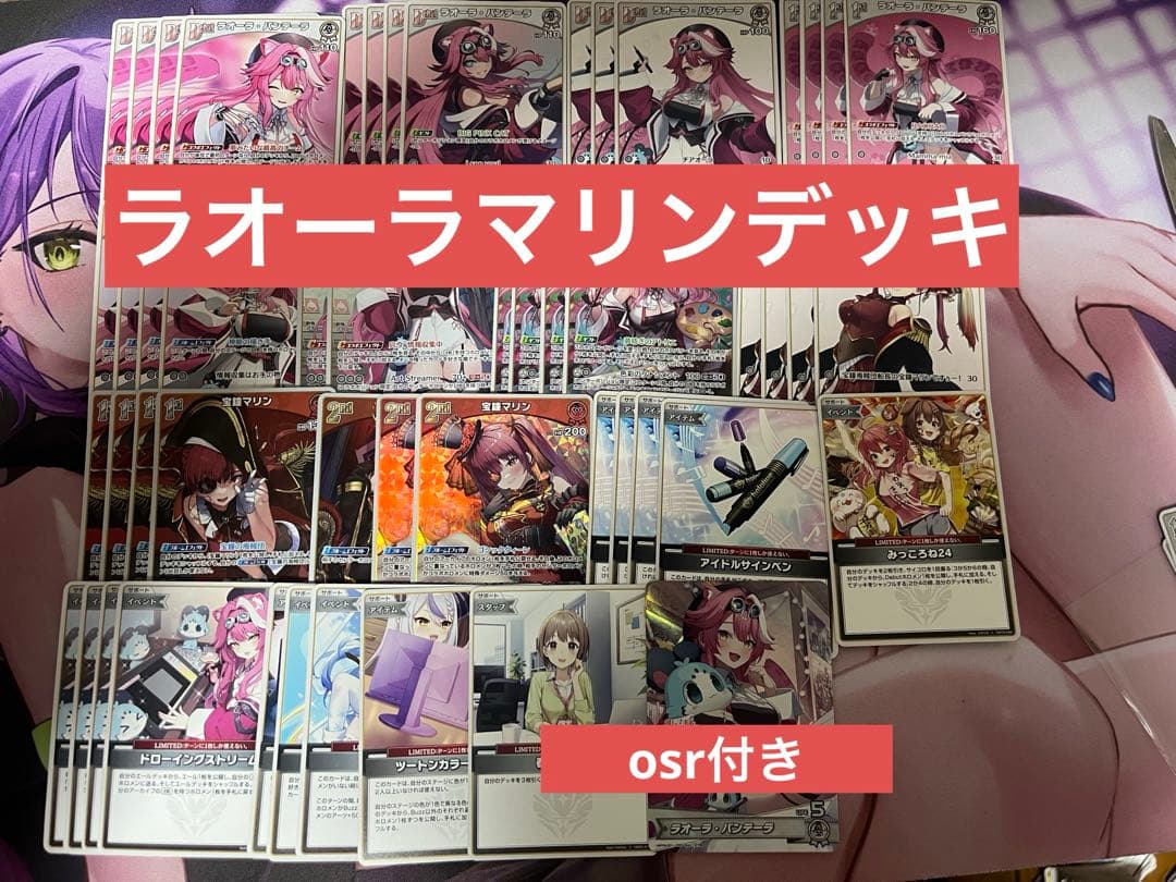 ホロカ ラオーラ·パンテーラ、宝鐘マリン デッキ - メルカリ