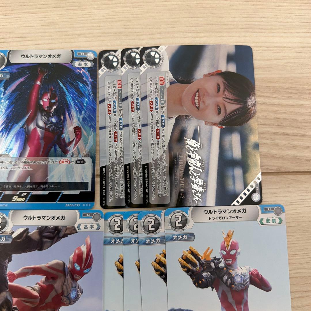 ウルトラマンカードゲーム 勇輝の黎明 オメガ関連 RRR以下4コン