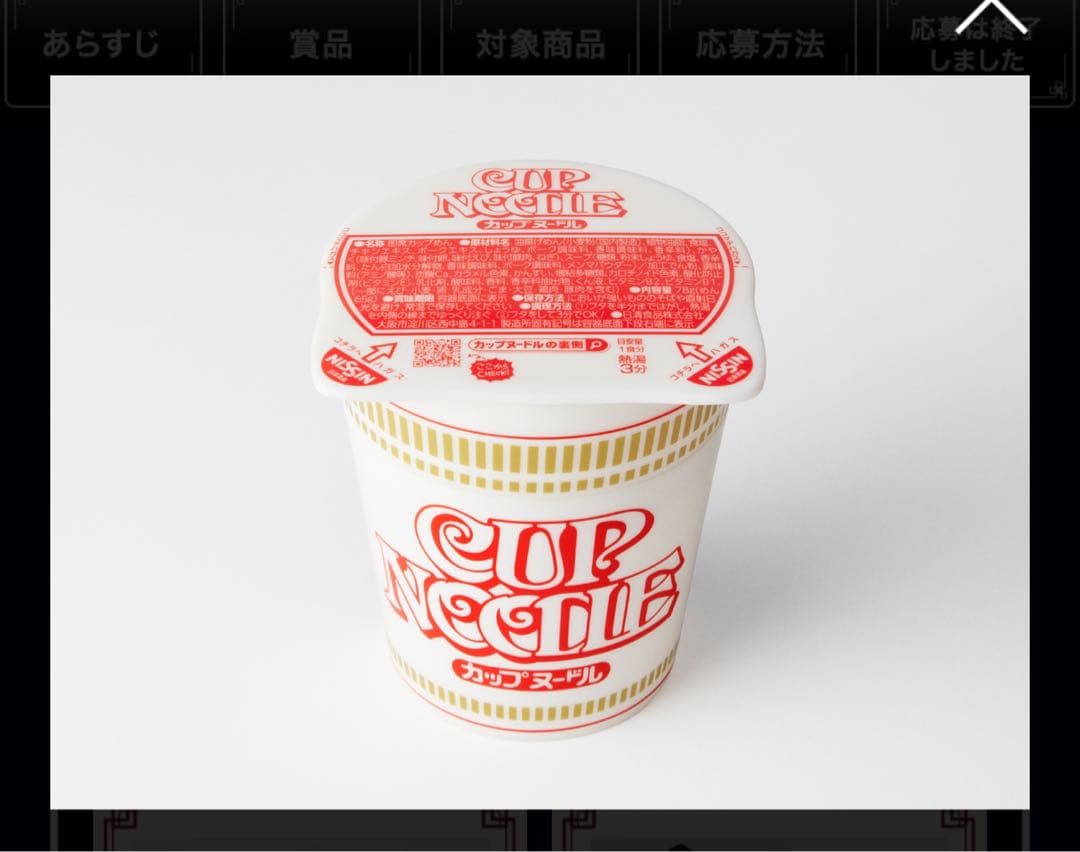 カップヌードルクエスト2 弁当箱 - メルカリ