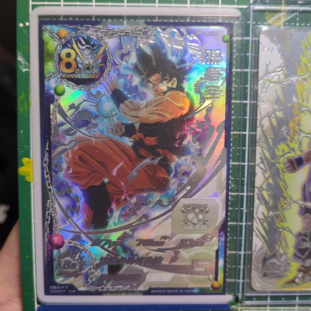 スーパードラゴンボールヒーローズ LCセット BM12-SEC3 LCなど - メルカリ