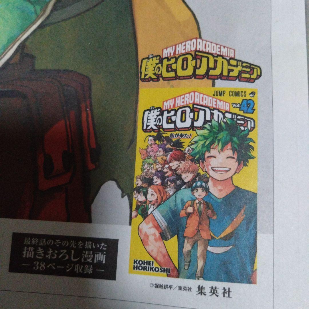 僕のヒーローアカデミア】読売新聞 緑谷出久 - メルカリ
